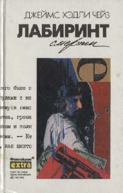 убийцы смерти джеймс роллинс скачать бесплатно epub